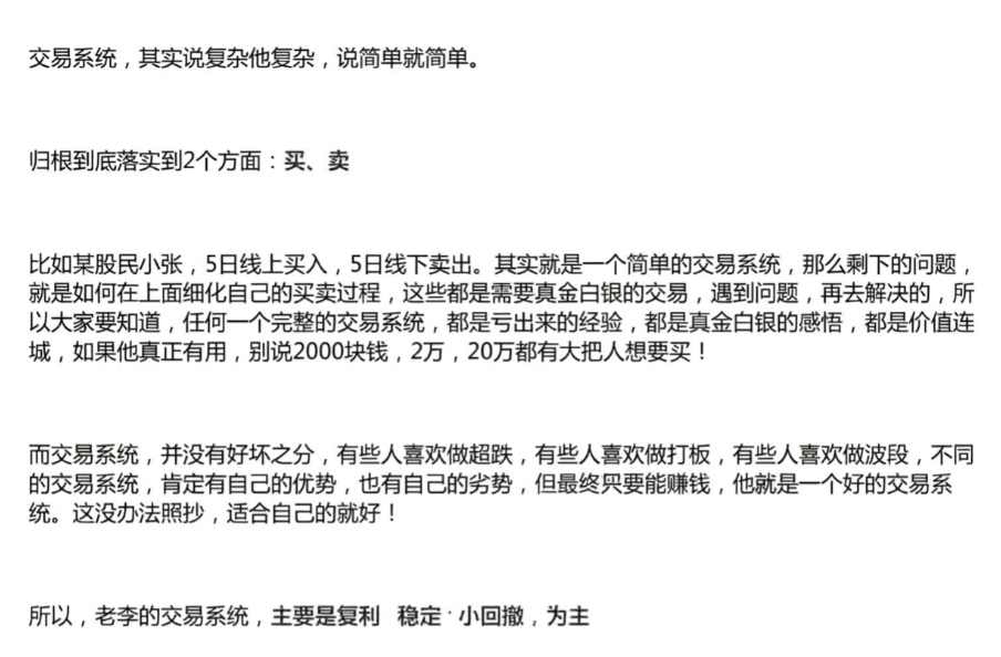 李老根投研(老李投研)-李老根交易体系课程文档教程(趋势选股公式 波段底买点)
