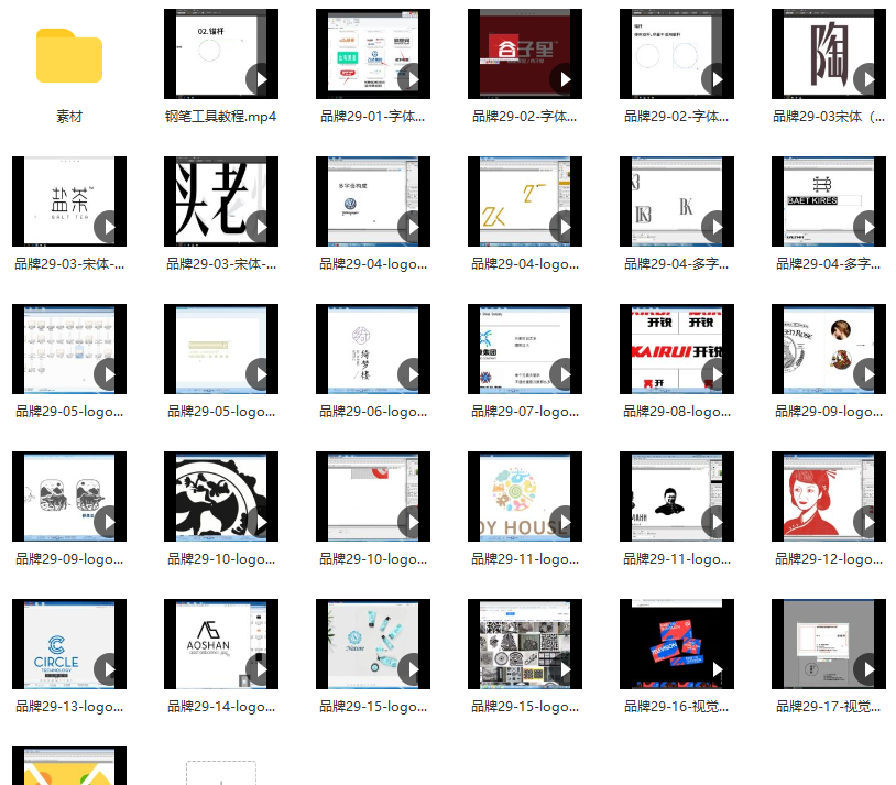 LOGO品牌设计课视频课程带素材