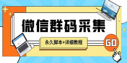 最新微信社区小程序+APP+后台，附带超详细完整搭建教程【源码+教程】