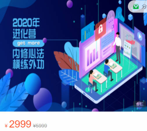 艺本正经·2020进化营