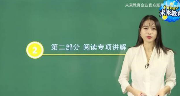 大学英语四级双师密押班