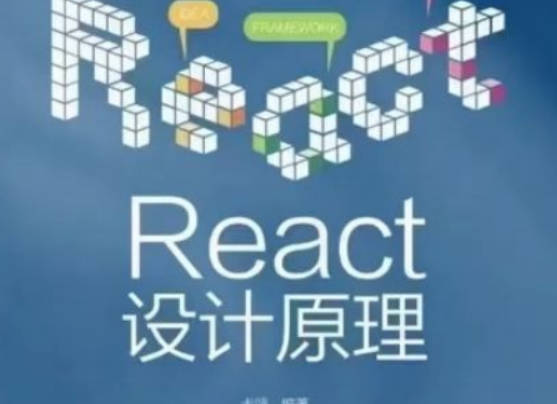 [前端] 卡颂从0实现React18 2023