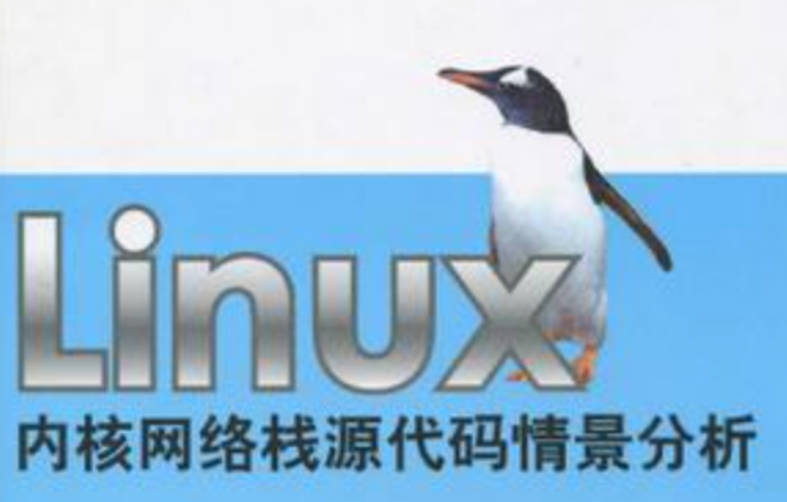 linux内核源代码情景分析