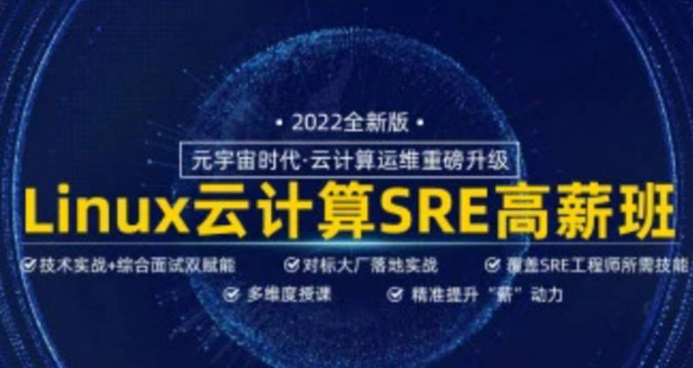 马哥Linux高端运维云计算就业班教学总监老王主讲-价值6820元