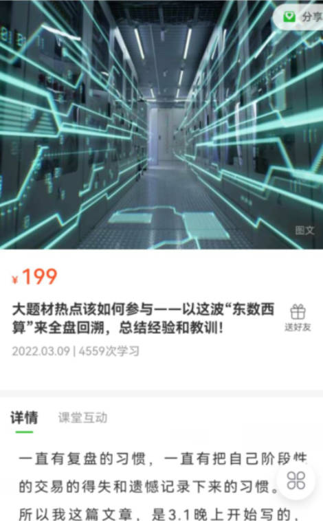 【无浊之隅】2022年最新大题材热点如何参与