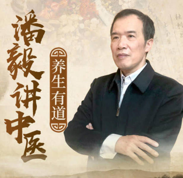 潘毅闻道中医—推天檤以明医事（35集）