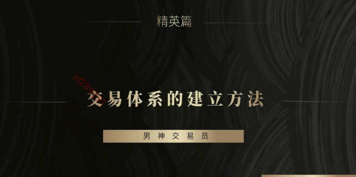 黑金系列—极道交易