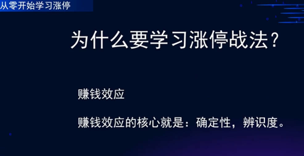 袁博【牛散特训营专栏】从零开始学涨停