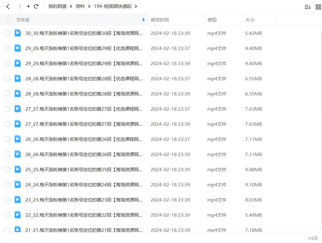 短视频快速起号，定位优化必须做，定位优化50招让流量翻倍