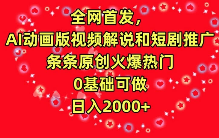 抖音小店最新实训营，提升体验分、商品卡 引流，投流增效，联盟引流秘籍