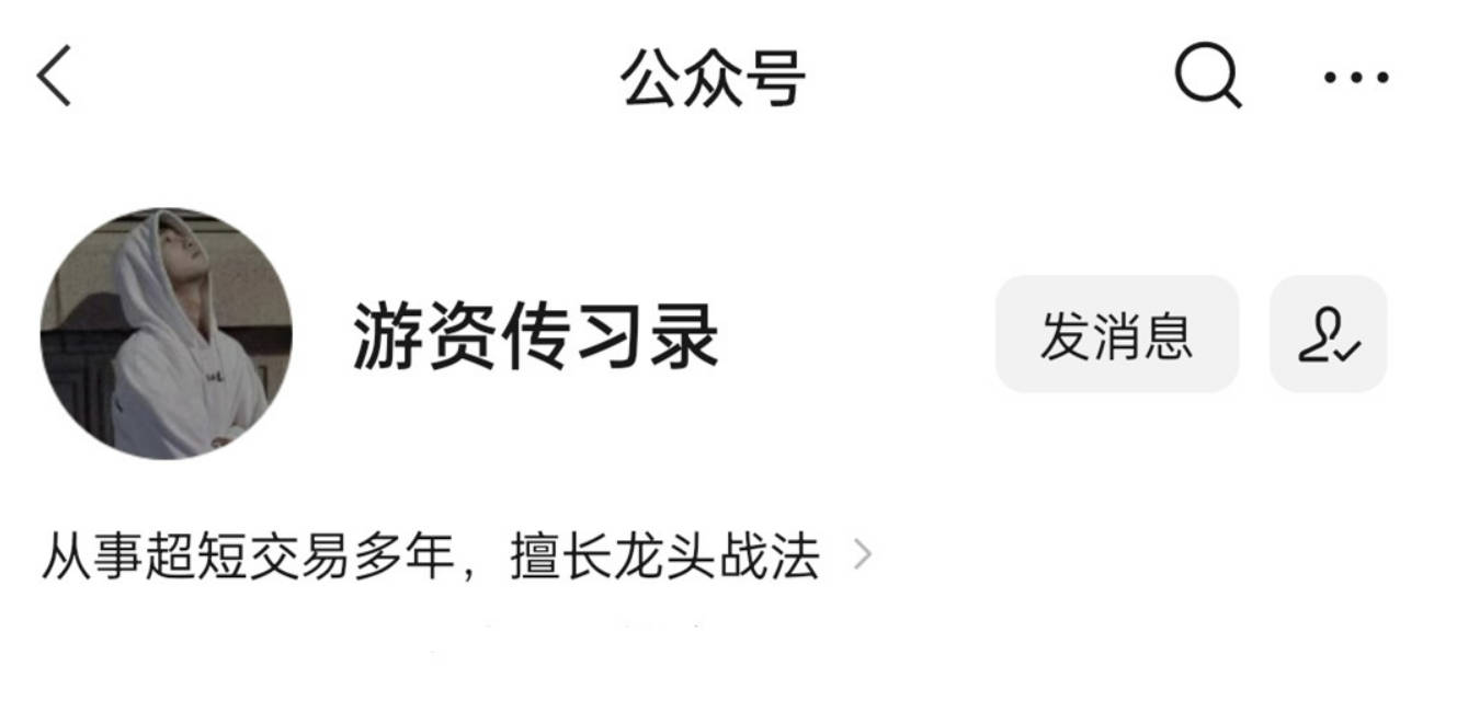 游资传习录2023年9月-12月炒股技术视频课