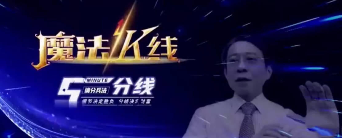 王焕昌2022年魔法K线-5分线课程