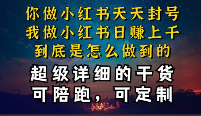 小红书一周突破万级流量池干货，以减肥为例，项目和产品可定制，每天稳定引流变现