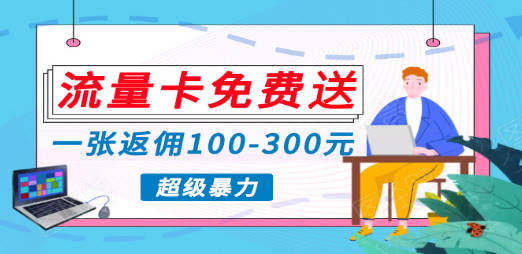 蓝海暴力赛道，0投入高收益，开启流量变现新纪元，月入万元不是梦！