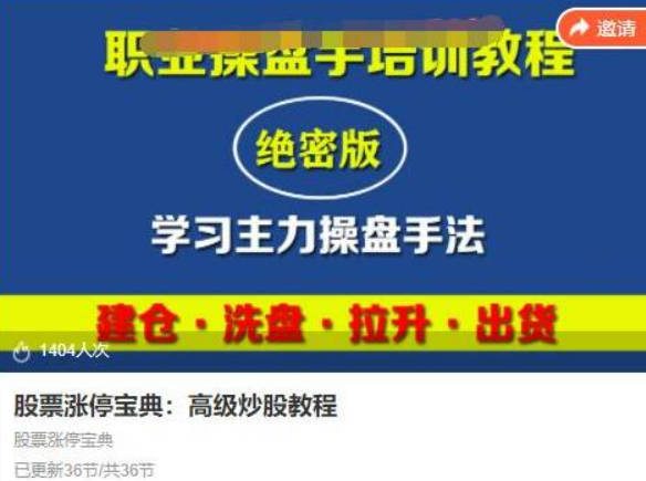 古匠《股票涨停宝典：高级炒股教程》学习主力操盘手法