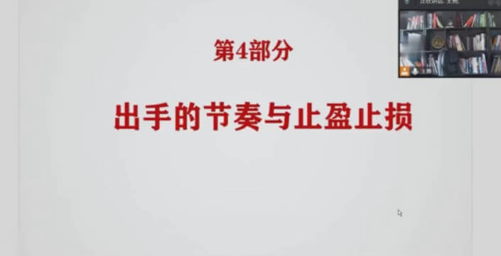 王勇期货《期权日内短线培训课程》