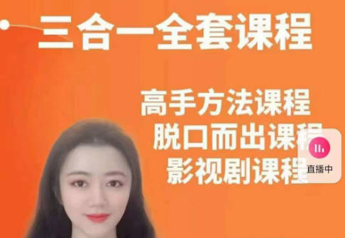 Day脑师英语三合一影视剧高手方法脱口而出