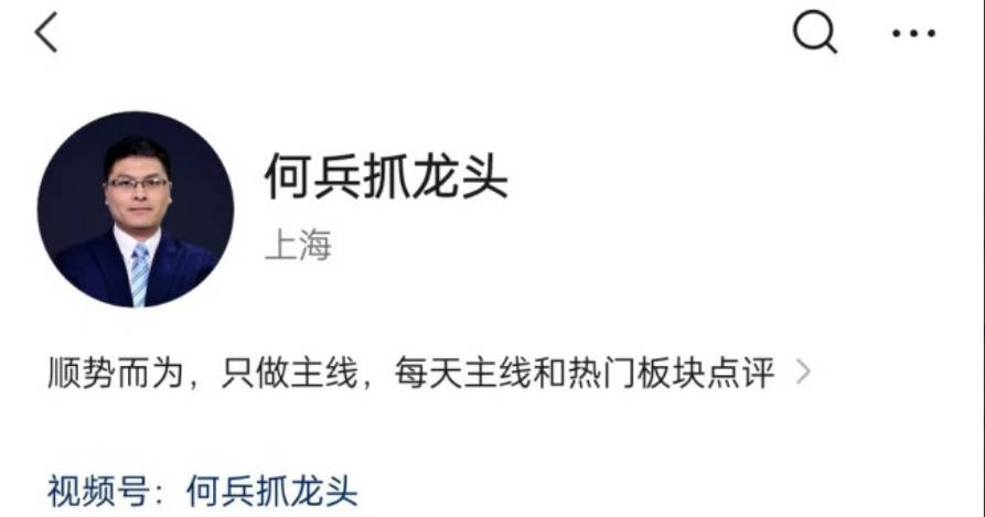 何兵抓主线~发哥龙头战法课