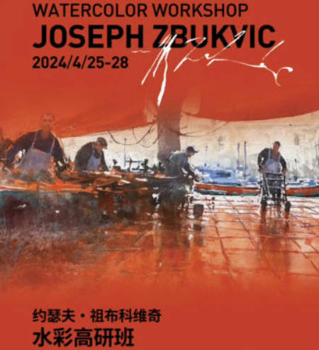 约瑟夫水彩高研班教学2024【画质还行只有视频】