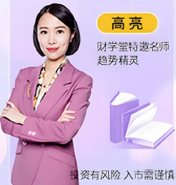 财学堂高亮老师24年07月15-7月21日5天小牛特训营