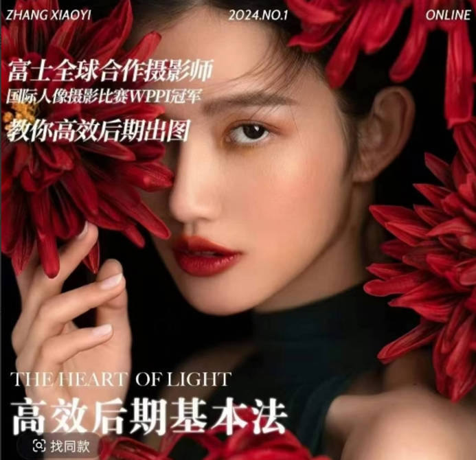 高效后期基本法，高效基础课程 进阶商业课程，教你高效后期出图