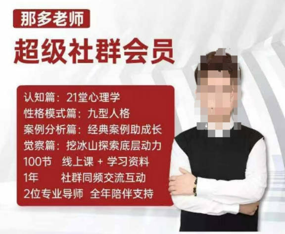 那多老师超级社群会员：开启自我探索之路，提升内在力量