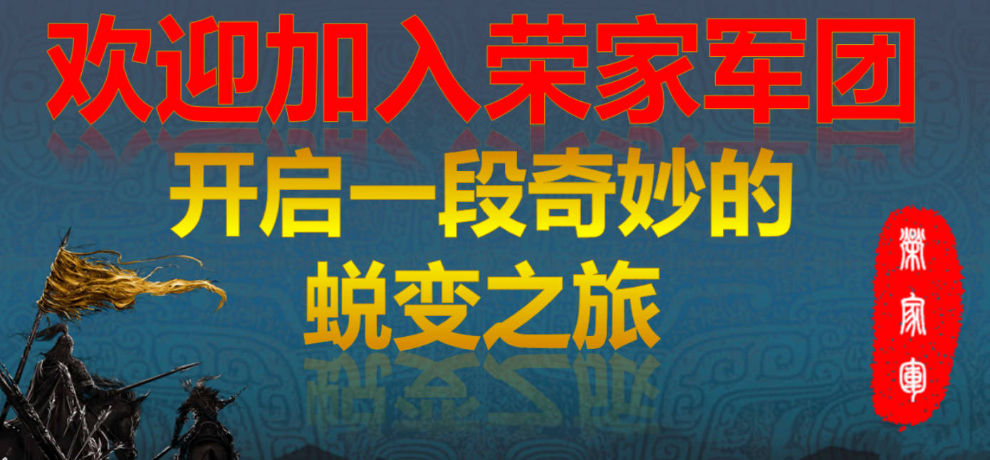 【荣眼观财经】2021-2022年底圈子内部课程