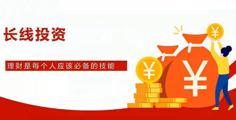陈凯（24年4月期）长线价值投资线下班