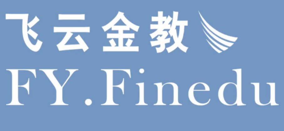 飞云金教《经典交易策略、投资逻辑、交易系统 技巧精讲》