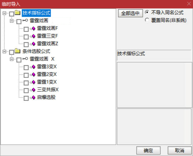 通达信指标-雷霆戏画-主图附图选股/三变擒龙思路手机电脑通用无未来函数
