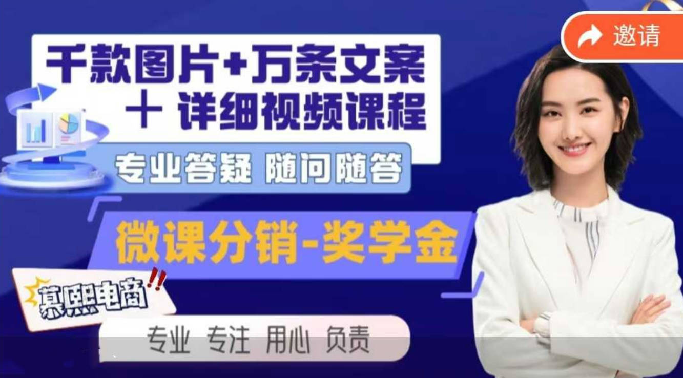 慕熙电商2025抖音全新短视频带货运营技巧，千款图片+万条文案+详细视频课程，零基础学习短视频带货