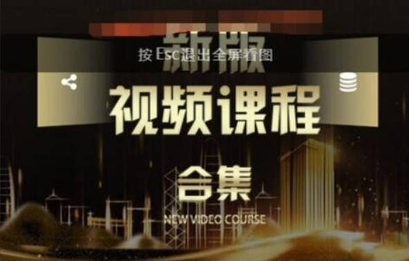 虎哥说期：新版期货交易视频课程
