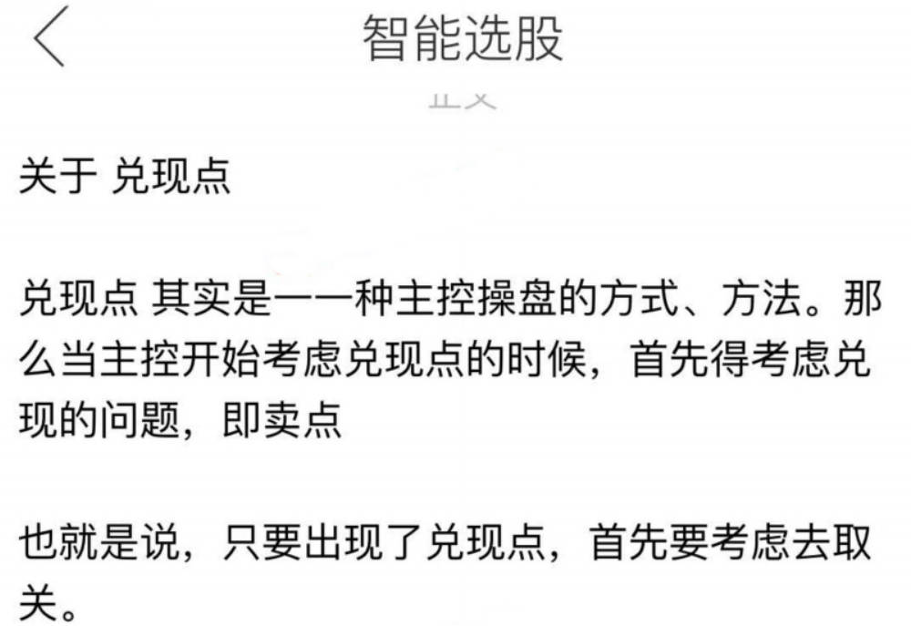 骚年凌云志共识点(兑现点，达成共识) 2文档