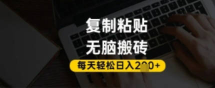 百家号抄头条号新手复制粘贴，无脑搬运，一天2张+，超详细手把手教学