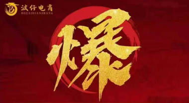 波仔电商-拼多多年卡会员，全链路运营底层逻辑