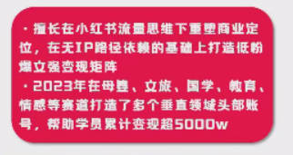 多美老师同城商家小红书营销手册，小红书0成本引爆线下流量