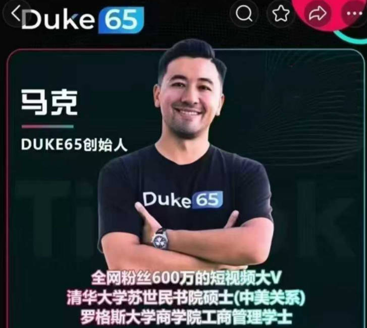 2025马克渡客出海加速成长营，TikTok基建选品，店铺运营，视频带货，直播带货，TK广告投流等系统教程