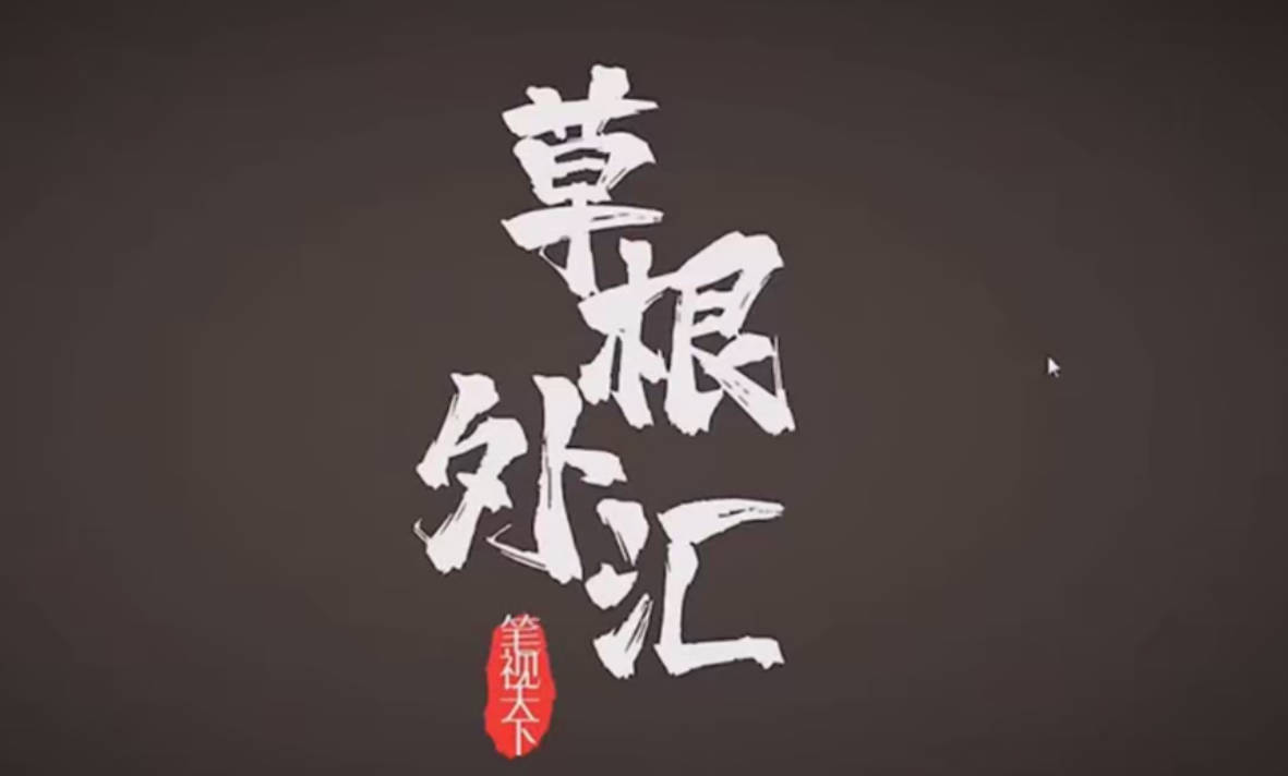 草根外汇笔视天下单均线交易系统老k