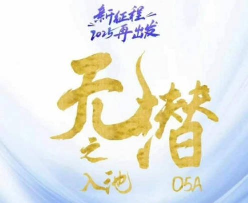 电商店主蚂蚁·无潜不起全域入池方法论，2025再出发，全程干货满满，带你掌握全域入池关键技巧
