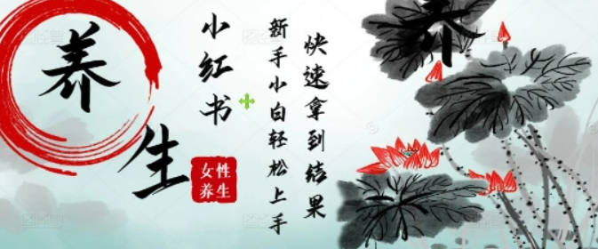 疯狂火爆，用Deepseek小红书平台的女性古声古韵养生爆款，小白轻松制作，快速拿到结果