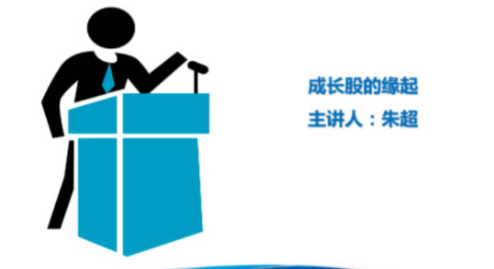 易学堂朱超《基本面培训课》基本面分析投资 共24课