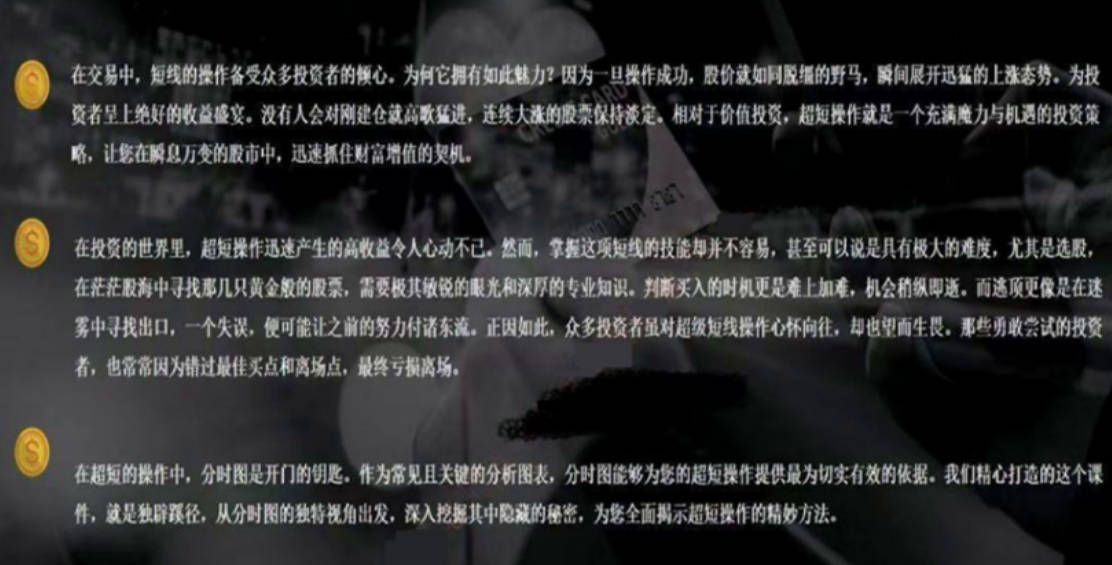 【主升龙头真经】12级群 分时抢筹和出货盘口，理解分时的主力痕迹 1文档