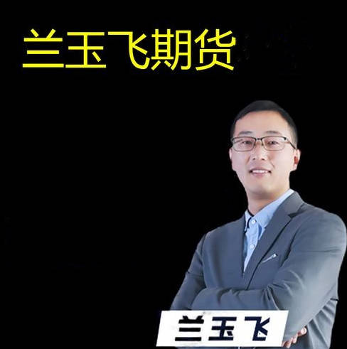 兰玉飞交易系统训练营（系统、作业、答疑）期货课程