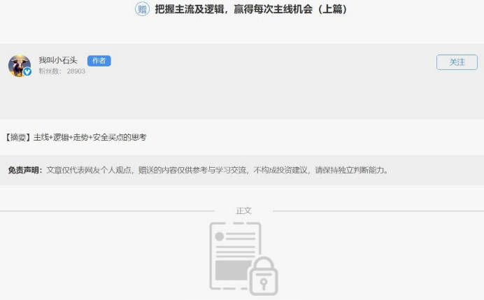我叫小石头把握主线逻辑走势安全买点，赢得每次主线机会（上篇+下篇）2文档