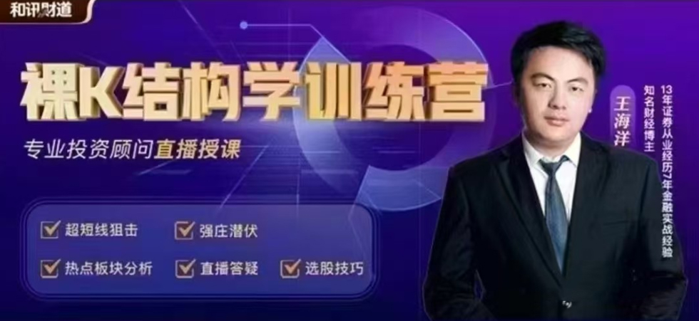 【赵兴亿】基础进阶十大起爆点模型精讲全集