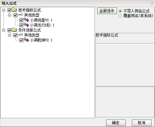 通达信指标-小满交易之道v2.1 小满乾坤选股-小满龙行线副图-小满观盘主图