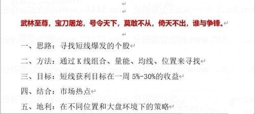 通达信超哥亮剑套装专用指标公式合集（36个公式）