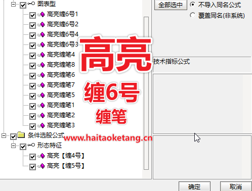 高亮2025.6月高阶课新工具高级笔主图/副图/选股
