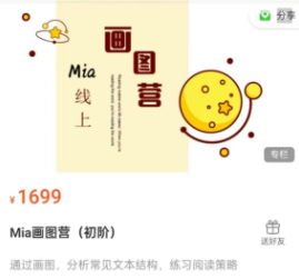 Mia画图营（初阶）
