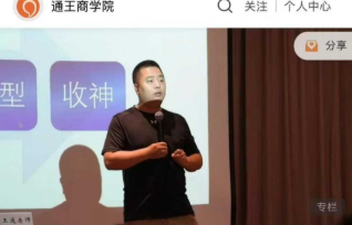 王通《框架智慧启发营》3.0